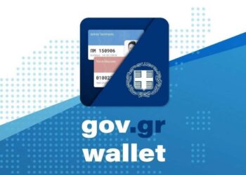 Αλλαγές στον ΑΜΚΑ – υποχρεωτική δήλωση αριθμού κινητού στο εθνικό μητρώο επικοινωνίας