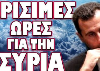 ΕΡΧΕΤΑΙ ΤΕΡΑΣΤΙΟ ΝΤΟΜΙΝΟ ΕΞΕΛΙΞΕΩΝ !