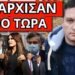 ΕΠΕΣΕ ΣΥΡΜΑ ΑΠΟ ΤΗΝ ΑΜΕΡΙΚΗ: Ασκήσεις προετοιμασίας στα κρυφά