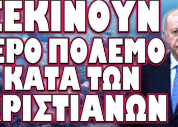 ΓΙ ΑΥΤΟ ΚΑΤΕΚΤΗΣΑΝ ΤΗΝ ΔΑΜΑΣΚΟ ΟΙ ΤΟΥΡΚΟΙ !