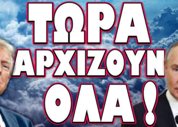 ΞΕΚΙΝΑ ΝΕΟΣ ΚΥΚΛΟΣ ΑΙΜΑΤΟΣ! ΤΩΡΑ ΑΡΧΙΖΟΥΝ ΟΛΑ…