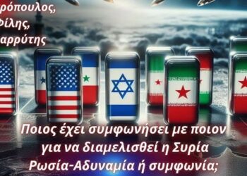 Λαμπρόπουλος,Φίλης, Καλαρρύτης: Ποιος έχει συμφωνήσει με ποιον για να διαμελισθεί η Συρία