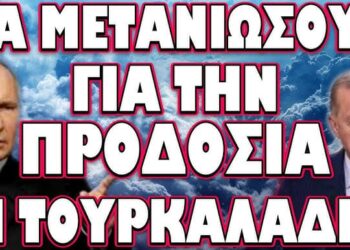 ΕΞΟΡΓΙΣΜΕΝΟΙ ΟΙ ΡΩΣΟΙ ΥΠΟΣΧΟΝΤΑΙ ΕΚΔΙΚΗΣΗ !