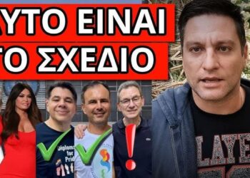 ΕΝΤΟΛΗ ΤΡΑΜΠ ΓΙΑ ΤΗΝ ΕΛΛΑΔΑ: Έρχεται να τους τιμωρήσει