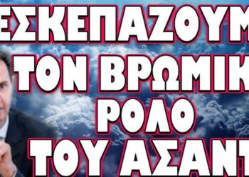 ΑΥΤΟΣ ΕΙΝΑΙ Ο ΛΟΓΟΣ ΠΟΥ ΤΟΝ ΜΙΣΟΥΝ ΟΛΟΙ !