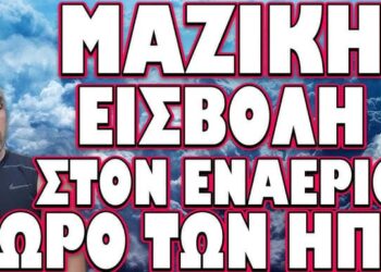 ΚΟΚΚΙΝΟΣ ΣΥΝΑΓΕΡΜΟΣ ΣΤΙΣ ΡΩΣΙΚΕΣ ΒΑΣΕΙΣ ΤΗΣ ΣΥΡΙΑΣ ! – ΜΑΖΙΚΗ ΕΙΣΒΟΛΗ ΣΤΟΝ ΕΝΑΕΡΙΟ ΧΩΡΟ ΤΩΝ ΗΠΑ