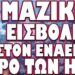 ΚΟΚΚΙΝΟΣ ΣΥΝΑΓΕΡΜΟΣ ΣΤΙΣ ΡΩΣΙΚΕΣ ΒΑΣΕΙΣ ΤΗΣ ΣΥΡΙΑΣ ! – ΜΑΖΙΚΗ ΕΙΣΒΟΛΗ ΣΤΟΝ ΕΝΑΕΡΙΟ ΧΩΡΟ ΤΩΝ ΗΠΑ