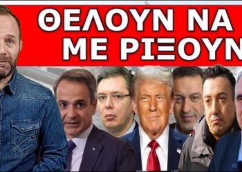 Η ΕΝΤΟΛΗ ΔΟΘΗΚΕ ΞΗΜΕΡΩΜΑΤΑ! Έγινε αυτό που φοβόταν όλοι! Έτσι κλείνουν στόματα! Τον αναγκάζουν να…