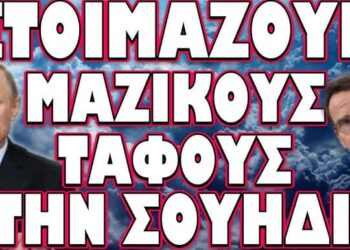 ΝΕΑ ΚΑΤΑΡΡΕΥΣΗ ΑΝΤΙΡΩΣΙΚΩΝ ΔΥΤΙΚΩΝ ΚΥΒΕΡΝΗΣΕΩΝ !