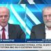 Νότης Μαριάς: “Οι διεθνείς παίκτες” και οι νέες ισορροπίες στη Συρία (VIDEO)