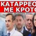 Η ΕΝΤΟΛΗ ΔΟΘΗΚΕ ΜΕΣΑΝΥΧΤΑ! Δεν το είπε καθόλου τυχαία! Θα έρθει το απόλυτο χάος! Δεν μπορείς να τον