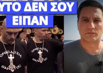 Το κρυφό μήνυμα του μποξέρ με το Ορθοδοξία ή Θάνατος
