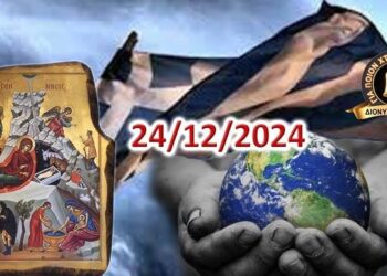 Διονύσης Μακρής : Κάτι πολύ μεγάλο έρχεται και όλα θα αλλάξουν στον πλανήτη