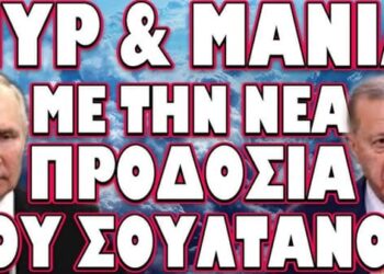 ΜΕ ΤΗΝ ΠΛΑΤΗ ΣΤΟΝ ΤΟΙΧΟ Ο ΒΛΑΔΙΜΗΡΟΣ! ΠΥΡ & ΜΑΝΙΑ ΜΕ ΤΗ ΝΕΑ ΠΡΟΔΟΣΙΑ ΤΟΥ ΣΟΥΛΤΑΝΟΥ