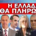 ΕΤΟΙΜΑΣΤΕΙΤΕ! Τα «μαντάτα» έφτασαν στο Άγιο Όρος! Προειδοποίηση μπόμπα! «Οι Έλληνες θα πρέπει να…»