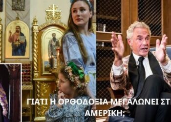 ΤΡΟΜΕΡΟ: Η Ορθοδοξία “κατακτά” τις ΗΠΑ;