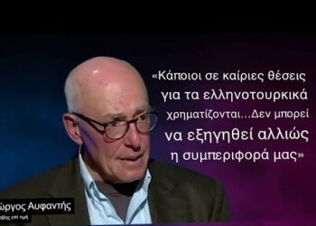 «Κάποιοι σε καίριες θέσεις για τα ελληνοτουρκικά χρηματίζονται»- Καταιγιστικός Γιώργος Αυφαντής