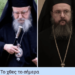 Ομάδα καταγραφής κειμηλίων στην μητρόπολη Αιτωλίας και Ακαρνανίας | Θα τα πάνε σε μουσεία;