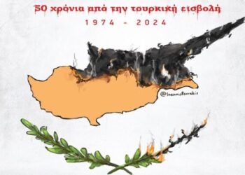 Η τουρκική εισβολή στην Κύπρο [1974]