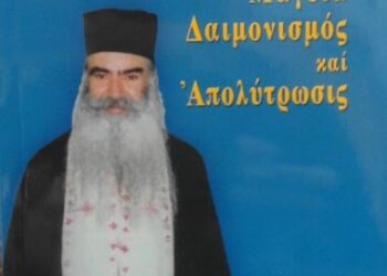 Η συγκλονιστική εμφάνιση του δαίμονα μπροστά στον κόσμο! (Από μαρτυρία πνευματικών τέκνων του Αρχιμ. Σάββα Αχιλλέως)