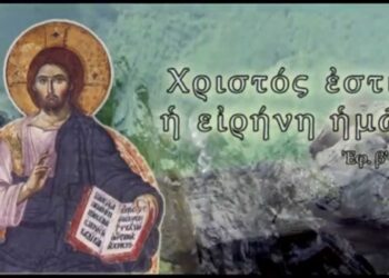Γιατί οι Έλληνες είμαστε τόσο φοβισμένοι σήμερα ; του Χαράλαμπου Παπαδόπουλου