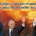 Γιώργος Φίλης, Πλησιάζει η μεγάλη σύγκρουση Ισραήλ, Ιράν. Θα επιτεθεί το Ισραήλ;