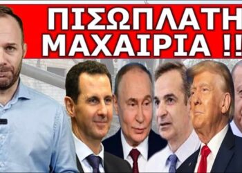 ΤΟΥΣ ΕΠΙΑΣΑΝ ΣΤΟΝ ΥΠΝΟ! Άγριο χτύπημα κατά της Ελλάδας! Η Τουρκία έδωσε την εντολή! Εκμεταλλεύτηκαν…