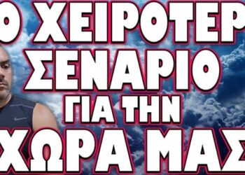 ΔΗΛΩΣΗ ΣΟΚ ΑΠΟ ΤΟΝ ΡΩΣΟ ΥΠΟΥΡΓΟ ΑΜΥΝΑΣ! ΤΟ ΧΕΙΡΟΤΕΡΟ ΣΕΝΑΡΙΟ ΓΙΑ ΤΗ ΧΩΡΑ ΜΑΣ