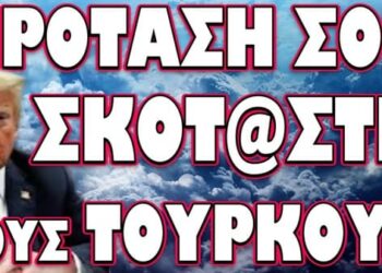 ΕΠΙΣΗΜΗ ΠΡΟΕΙΔΟΠΟΙΗΣΗ ΣΕ ΛΙΒΥΗ ΑΙΓΥΠΤΟ : ΕΙΣΤΕ ΟΙ ΕΠΟΜΕΝΟΙ!
