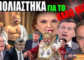 “ΜΠΟΛΙΑΣΤHKA” για το καλό μου😲 ΚΟΥΛΗ ΔΕΝ ΞΕΧΝΑΜΕ!!!