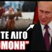 Ρώσος αναλυτής: Ο Ερντογάν θα χάσει την Τουρκία στην προσπάθειά του να καταλάβει την Συρία