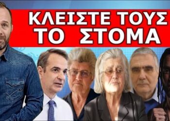 ΕΠΙΧΕΙΡΗΣΗ ΚΛΕΙΣΤΕ ΤΟΥΣ ΤΟ ΣΤΟΜΑ! Δεν θα προσκυνήσουμε ποτέ! Αυτά που δεν θέλουν να μάθεις για την…
