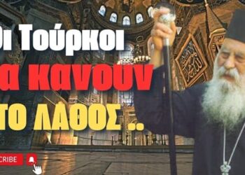 Το ΚΑΚΟ θα ξεκινήσει από την Συρία !