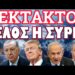 ΠΙΣΩΠΛΑΤΟ ΧΤΥΠΗΜΑ ΣΤΟΝ ΒΛΑΔΙΜΗΡΟ ΑΠΟ ΤΡ@ΜΠ !