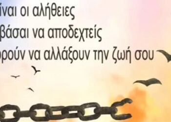 GEWKWN: ΠΟΙΕΣ ΔΥΝΑΜΕΙΣ ΠΟΛΕΜΟΥΝ ΤΗΝ ΕΛΛΑΔΑ