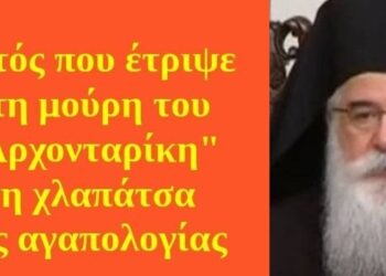 BAS_4 : Αυτός που έτριψε στη μούρη του “Αρχονταρίκη” τη χλαπάτσα της αγαπολογίας