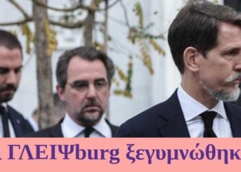 BAS_4 : Οι ΓΛΕΙΨburg ξεγυμνώθηκαν