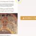 ΔΙΕΘΝΕΣ ΣΥΝΕΔΡΙΟ : 13-15 Δεκεμβρίου Θεσσαλονίκη – Η Α Οικουμενική Σύνοδος στην Ιστορία και στο Παρόν