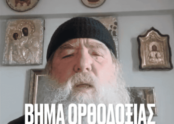 Μήνυμα γέροντα από το Αγιον Ορος για τα Χριστούγεννα- ΑΥΤΟ ΙΣΩΣ ΝΑ ΜΗΝ ΤΟ ΞΕΡΕΤΕ!
