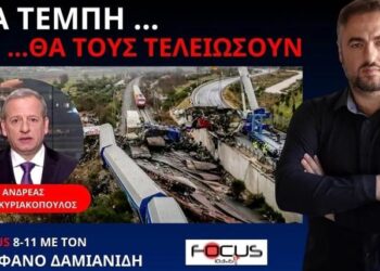 ΤΑ ΤΕΜΠΗ ΘΑ ΤΟΥΣ ΤΕΛΕΙΩΣΟΥΝ. ΜΗ ΑΝΑΣΤΡΕΨΙΜΗ ΒΛΑΒΗ ΓΙΑ ΤΟ ΚΑΘΕΣΤΩΣ