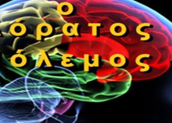 GEWKWN: ΑΟΡΑΤΟΣ ΠΟΛΕΜΟΣ