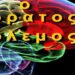 GEWKWN: ΑΟΡΑΤΟΣ ΠΟΛΕΜΟΣ