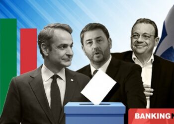 GPO: Κατάρρευση ΝΔ στο 26,7%