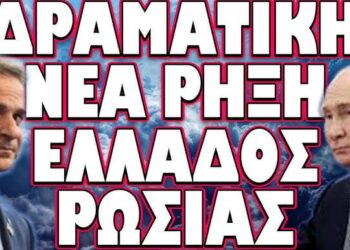 ΚΙΝΗΣΗ ΜΑΤ ΤΩΝ ΡΩΣΩΝ ΣΤΗΝ ΜΕΣΗ ΑΝΑΤΟΛΗ !