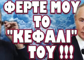 ΜΥΣΤΙΚΗ ΣΥΜΦΩΝΙΑ ΡΩΣΙΑΣ ΗΠΑ ΓΙΑ ΝΑ ΤΟΝ ΤΕΛΕΙΩΣΟΥΝ ;
