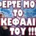 ΜΥΣΤΙΚΗ ΣΥΜΦΩΝΙΑ ΡΩΣΙΑΣ ΗΠΑ ΓΙΑ ΝΑ ΤΟΝ ΤΕΛΕΙΩΣΟΥΝ ;