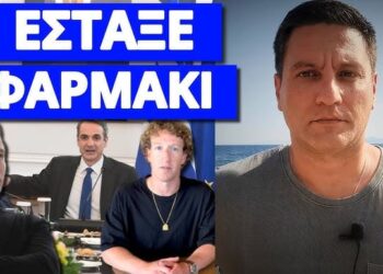 Πόνος Μητσοτάκη για Έλον Μασκ και κατάργηση λογοκρισίας