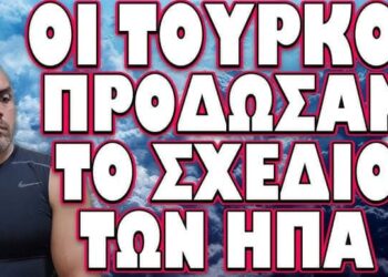 ΞΕΚΙΝΗΣΑΝ ΙΣΡΑΗΛΙΝΕΣ ΕΠΙΘΕΣΕΙΣ ΚΑΤΑ ΤΟΥΡΚΙΚΩΝ ΣΤΡΑΤΙΩΤΙΚΩΝ ΔΥΝΑΜΕΩΝ !