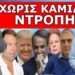 ΑΠΟΚΑΛΥΨΗ ΑΠΟ ΤΗΝ ΑΜΕΡΙΚΗ! Το φωνάζουν δυνατά! Είναι οργανωμένο σχέδιο! Εκδίκηση στους…