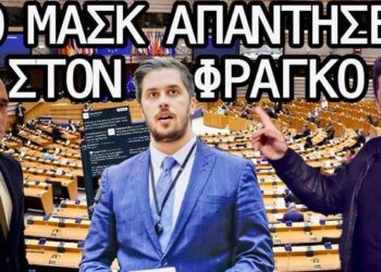 Ο Μασκ απαντά στην πρόταση Φράγκου να κληθεί στο Ευρωκοινοβούλιο (+δύο ψέματα περί ΦΛ και τί ισχύει)